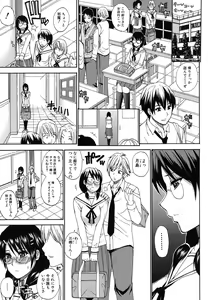 Page 34 of Nee, Mou Sukoshi Dake... - preview thumbnail