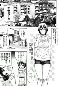 Page 6 of Nee, Mou Sukoshi Dake... - preview thumbnail