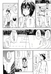 Page 7 of Nee, Mou Sukoshi Dake... - preview thumbnail
