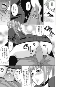 Page 72 of Nee, Mou Sukoshi Dake... - preview thumbnail