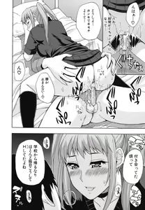 Page 77 of Nee, Mou Sukoshi Dake... - preview thumbnail