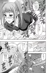 Page 80 of Nee, Mou Sukoshi Dake... - preview thumbnail