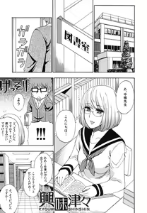 Page 84 of Nee, Mou Sukoshi Dake... - preview thumbnail