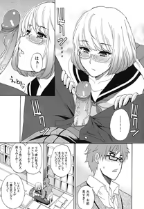 Page 86 of Nee, Mou Sukoshi Dake... - preview thumbnail