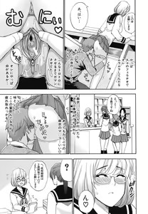 Page 98 of Nee, Mou Sukoshi Dake... - preview thumbnail