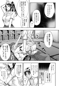 Page 10 of Nee, Mou Sukoshi Dake... - preview thumbnail