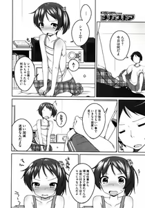 Page 130 of COMIC Megastore 2012-01 - preview thumbnail