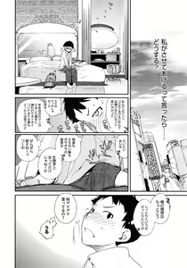 Page 150 of COMIC Megastore 2012-01 - preview thumbnail
