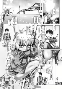 Page 206 of COMIC Megastore 2012-01 - preview thumbnail