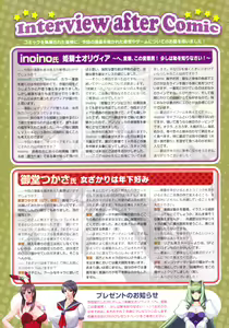 Page 21 of COMIC Megastore 2012-01 - preview thumbnail