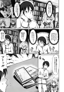 Page 59 of COMIC Megastore 2012-01 - preview thumbnail