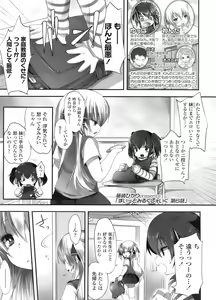 Page 114 of COMIC LO 2011-12 - preview thumbnail