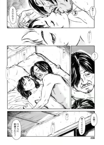 Page 231 of COMIC LO 2011-12 - preview thumbnail