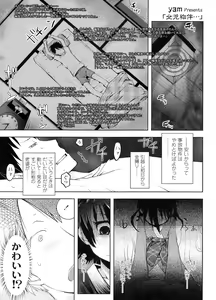 Page 238 of COMIC LO 2011-12 - preview thumbnail