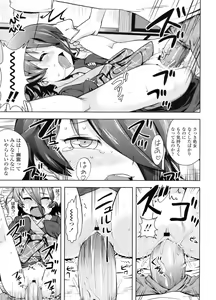 Page 250 of COMIC LO 2011-12 - preview thumbnail