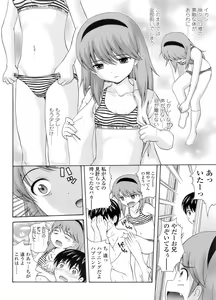 Page 261 of COMIC LO 2011-12 - preview thumbnail