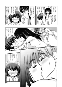 Page 282 of COMIC LO 2011-12 - preview thumbnail