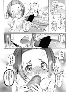 Page 29 of COMIC LO 2011-12 - preview thumbnail
