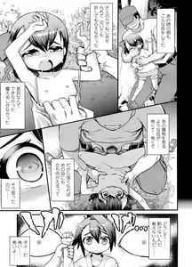 Page 300 of COMIC LO 2011-12 - preview thumbnail