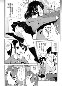 Page 339 of COMIC LO 2011-12 - preview thumbnail