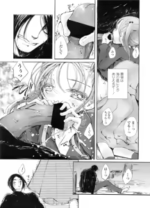 Page 386 of COMIC LO 2011-12 - preview thumbnail