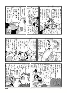 Page 410 of COMIC LO 2011-12 - preview thumbnail