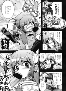 Page 66 of COMIC LO 2011-12 - preview thumbnail