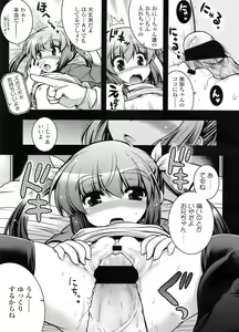 Page 70 of COMIC LO 2011-12 - preview thumbnail