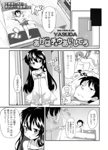 Page 80 of COMIC LO 2011-12 - preview thumbnail