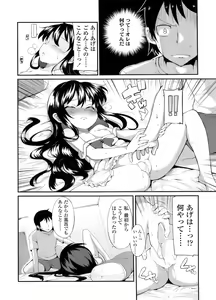 Page 85 of COMIC LO 2011-12 - preview thumbnail