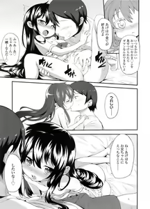 Page 88 of COMIC LO 2011-12 - preview thumbnail
