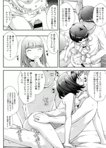 Page 99 of COMIC LO 2011-12 - preview thumbnail