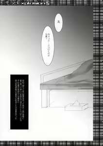 Page 4 of Imouto Explosion 2 - preview thumbnail