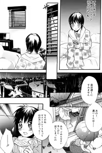 Page 102 of Manga Bangaichi 2008-02 - preview thumbnail