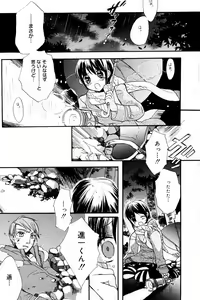 Page 103 of Manga Bangaichi 2008-02 - preview thumbnail