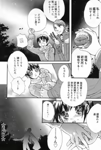 Page 112 of Manga Bangaichi 2008-02 - preview thumbnail
