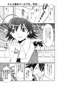 Page 115 of Manga Bangaichi 2008-02 - preview thumbnail