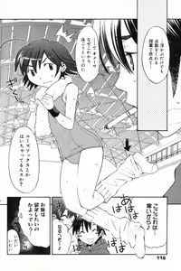 Page 116 of Manga Bangaichi 2008-02 - preview thumbnail
