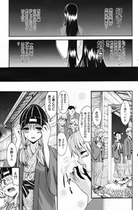 Page 137 of Manga Bangaichi 2008-02 - preview thumbnail