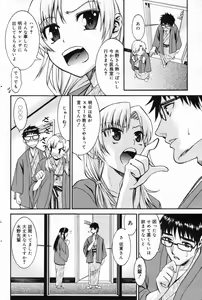Page 148 of Manga Bangaichi 2008-02 - preview thumbnail