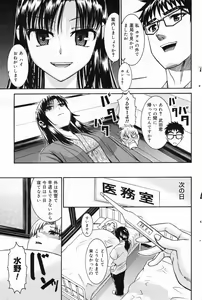 Page 149 of Manga Bangaichi 2008-02 - preview thumbnail