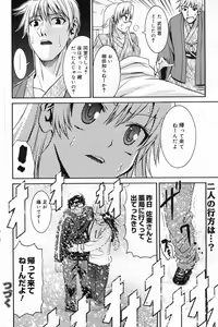 Page 150 of Manga Bangaichi 2008-02 - preview thumbnail