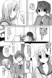 Page 153 of Manga Bangaichi 2008-02 - preview thumbnail