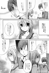 Page 156 of Manga Bangaichi 2008-02 - preview thumbnail
