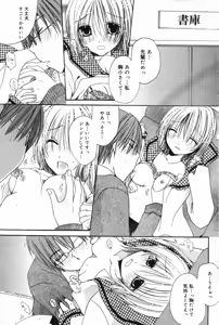 Page 159 of Manga Bangaichi 2008-02 - preview thumbnail