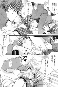 Page 164 of Manga Bangaichi 2008-02 - preview thumbnail