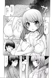 Page 175 of Manga Bangaichi 2008-02 - preview thumbnail