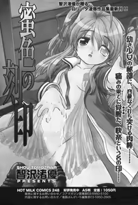 Page 192 of Manga Bangaichi 2008-02 - preview thumbnail