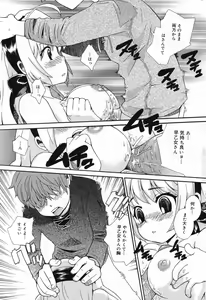 Page 205 of Manga Bangaichi 2008-02 - preview thumbnail