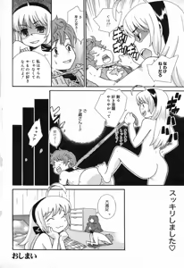Page 208 of Manga Bangaichi 2008-02 - preview thumbnail